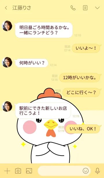 [LINE着せ替え] I Love Cute White Chicken (jp)の画像4