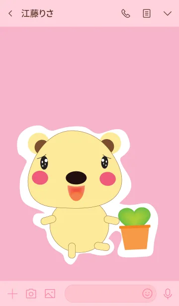 [LINE着せ替え] Simple cute bear theme v.15 (JP)の画像3