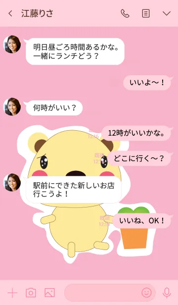 [LINE着せ替え] Simple cute bear theme v.15 (JP)の画像4