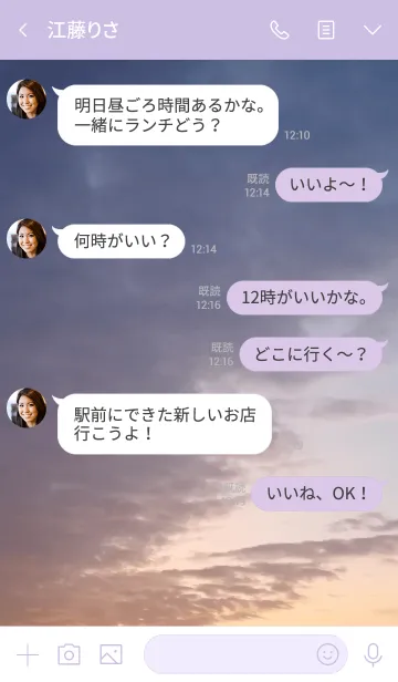 [LINE着せ替え] 友だち付き合いは娯楽。の画像4