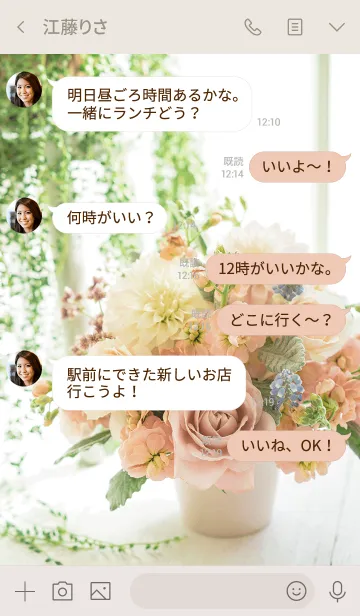 [LINE着せ替え] ベージュの花 LittleHappinessWithFlowersの画像4