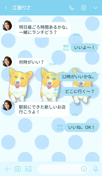 [LINE着せ替え] コーギーだよ #絵本の画像4