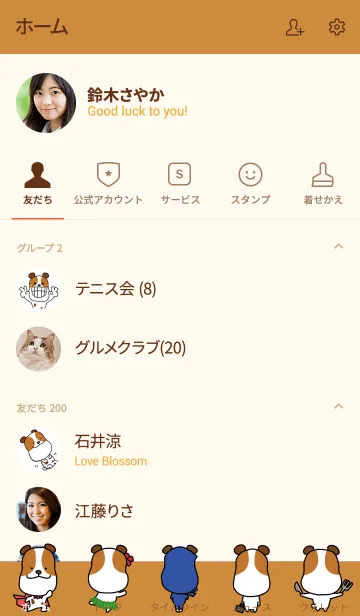 [LINE着せ替え] まめジャックの画像2