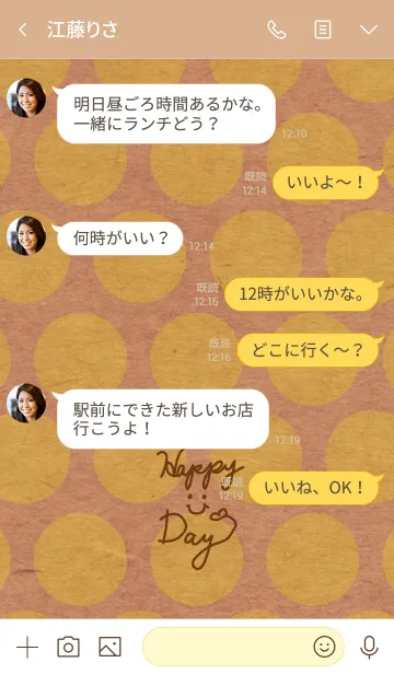 [LINE着せ替え] 黄色ドットクラフト紙-スマイル19-の画像4