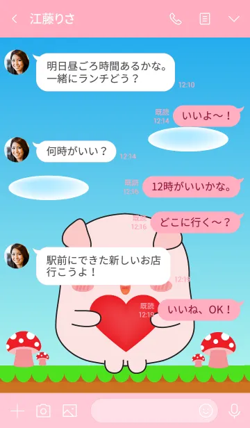[LINE着せ替え] Love So Cool Pig Theme (jp)の画像4