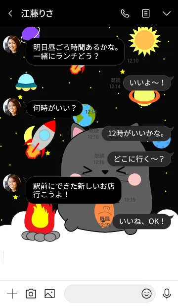 [LINE着せ替え] Cute black Cat In Galaxy (jp)の画像4