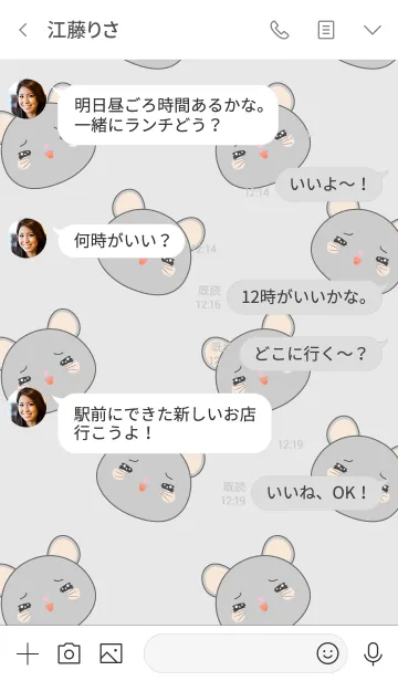 [LINE着せ替え] Simple So Cute Mouse (jp)の画像4