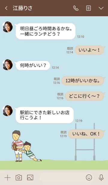 [LINE着せ替え] ゆるめのラグビーの画像4