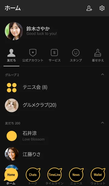 [LINE着せ替え] シンプル ブラック＆オレンジ No.4-2の画像2