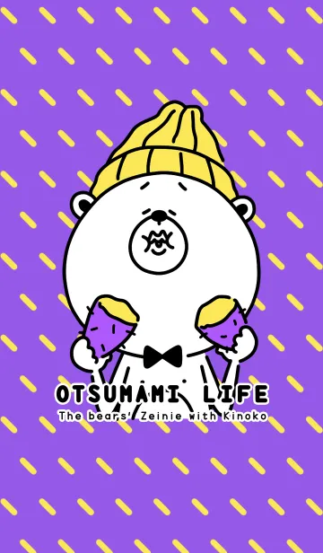 [LINE着せ替え] OTSUMAMI LIFE（焼きいも編）の画像1