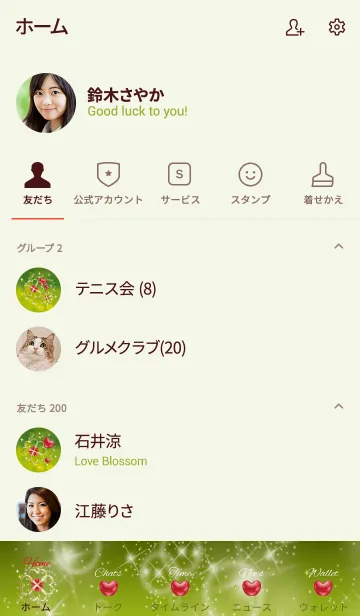 [LINE着せ替え] 黄緑 : 人生を薔薇色に インカローズの画像2