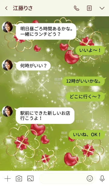 [LINE着せ替え] 黄緑 : 人生を薔薇色に インカローズの画像4