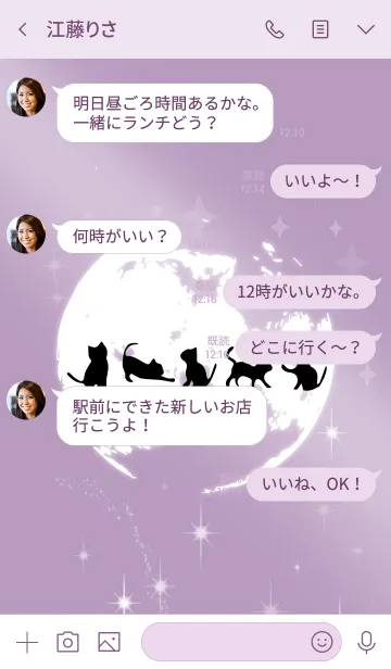 [LINE着せ替え] 紫 : 運気を引き寄せる満月と猫の画像4