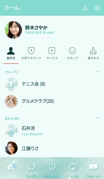 [LINE着せ替え] 真冬のソーダ。#イラストの画像2