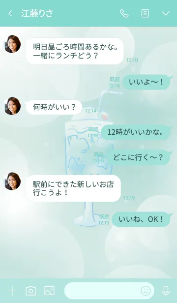 [LINE着せ替え] 真冬のソーダ。#イラストの画像4