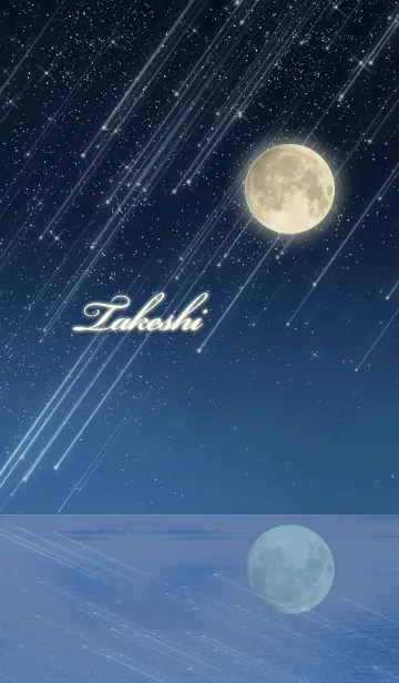 [LINE着せ替え] たけし☆水面に映る月と流星群の画像1