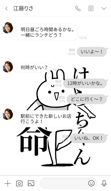 [LINE着せ替え] 【けらちゃん】命！名前着せかえの画像4