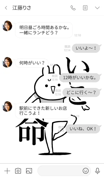 [LINE着せ替え] 【いこ】命！！好きすぎる名前着せかえの画像4