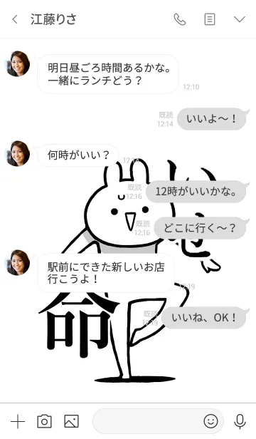 [LINE着せ替え] 【いせ】命！！好きすぎる名前着せかえの画像4