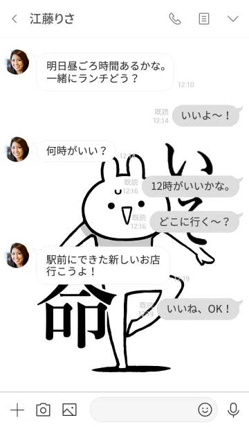 [LINE着せ替え] 【いそ】命！！好きすぎる名前着せかえの画像4