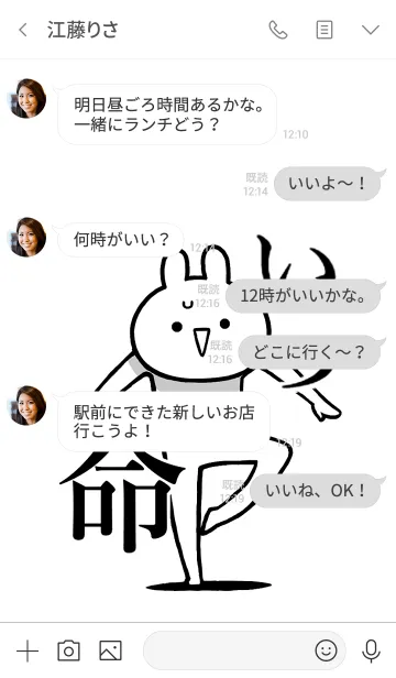 [LINE着せ替え] 【いつ】命！！好きすぎる名前着せかえの画像4