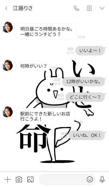 [LINE着せ替え] 【いと】命！！好きすぎる名前着せかえの画像4