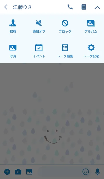 [LINE着せ替え] 雫-スマイル2-の画像4