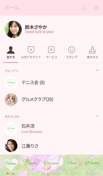 [LINE着せ替え] -- Cosmos -- 13の画像2