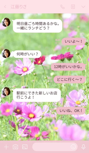 [LINE着せ替え] -- Cosmos -- 13の画像4