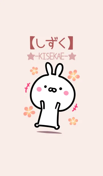 [LINE着せ替え] 【しずく】ゆるかわウサギ・ベージュの画像1