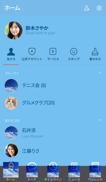 [LINE着せ替え] 「今」「ここ」からのスタートの画像2