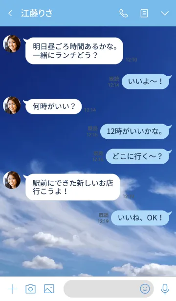 [LINE着せ替え] 「今」「ここ」からのスタートの画像4