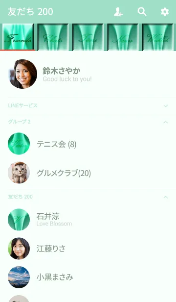 [LINE着せ替え] -V- Greenの画像2