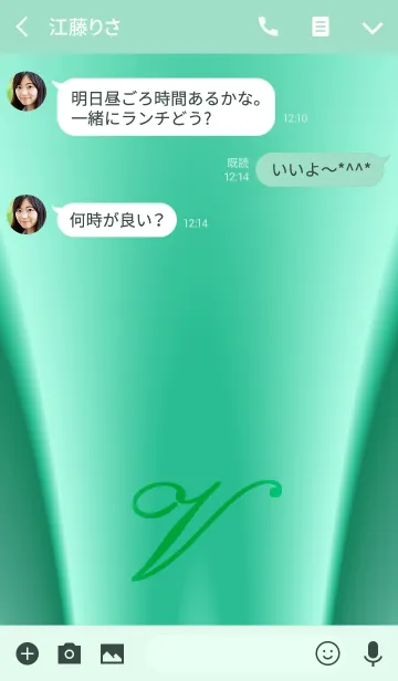 [LINE着せ替え] -V- Greenの画像3