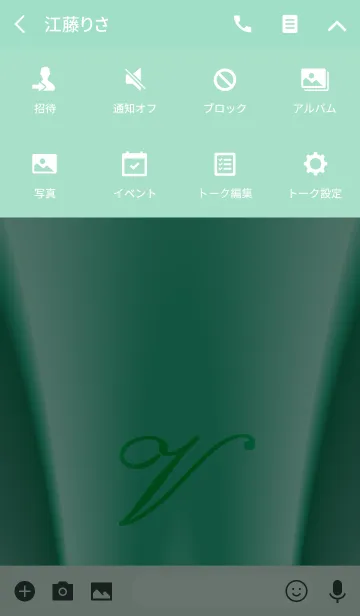 [LINE着せ替え] -V- Greenの画像4