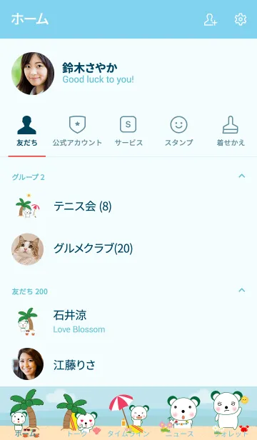 [LINE着せ替え] Simple sea bear theme (JP)の画像2