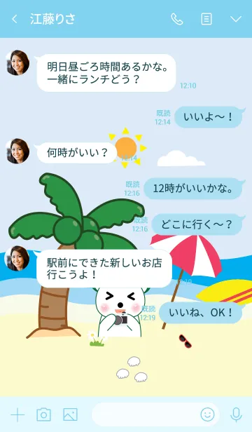 [LINE着せ替え] Simple sea bear theme (JP)の画像4