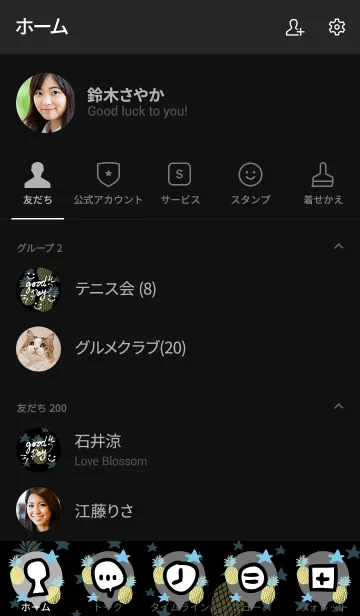 [LINE着せ替え] スマイル・パイナップル・星-黒24-の画像2