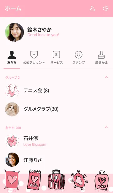 [LINE着せ替え] cute cute Pink Heartの画像2