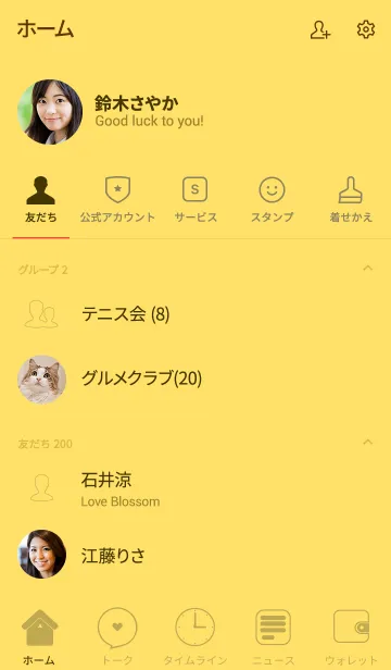 [LINE着せ替え] Love Yellow Theme v.2 (jp)の画像2