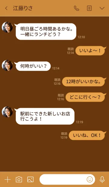 [LINE着せ替え] Love caramel brown Theme (jp)の画像4