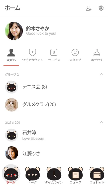 [LINE着せ替え] Love Simple Black Mouse Theme (jp)の画像2