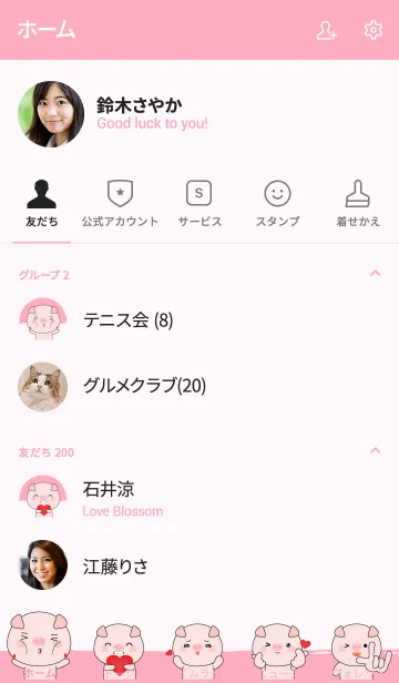 [LINE着せ替え] In Love pig (jp)の画像2