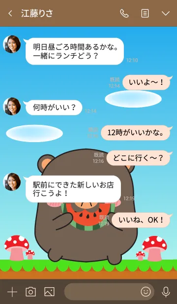 [LINE着せ替え] Love So Cool Brown Bear Theme (jp)の画像4