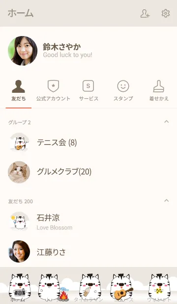 [LINE着せ替え] So Cute Zebra (jp)の画像2