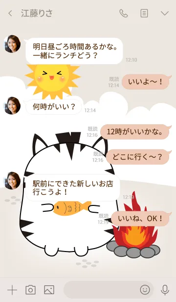 [LINE着せ替え] So Cute Zebra (jp)の画像4