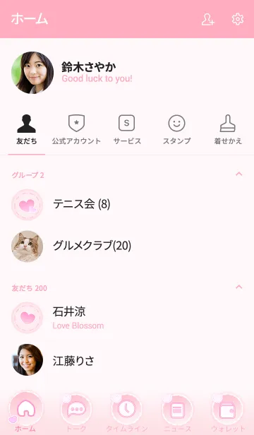 [LINE着せ替え] I Love Mommy！ (Pink Ver.4)の画像2