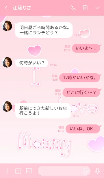 [LINE着せ替え] I Love Mommy！ (Pink Ver.4)の画像4