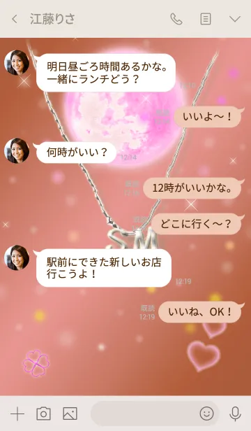 [LINE着せ替え] イニシャル S＆M （ピンクゴールド）の画像4