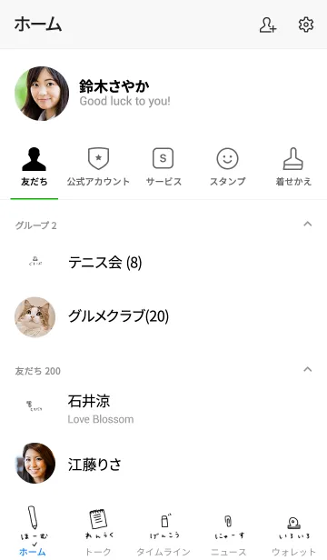 [LINE着せ替え] 文房具とひらがなの画像2